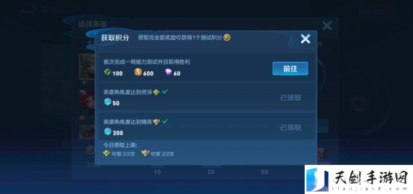 《王者荣耀》英雄训练场测试积分怎么获得