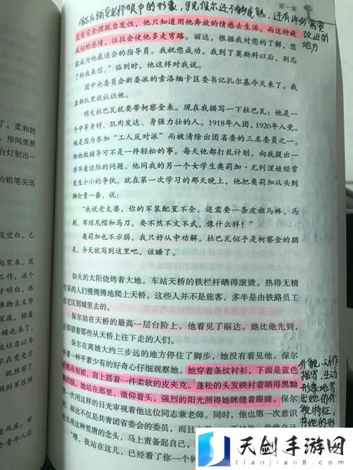 穿过迷雾的欲望——《艳肉乱痕1一12章》解析