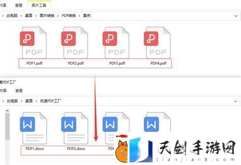 免费把pdf转换成word文档免费将pdf转换成word电脑软件