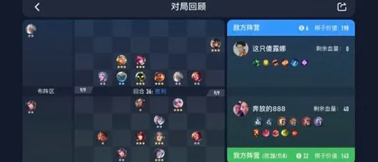 王者荣耀王者模拟战