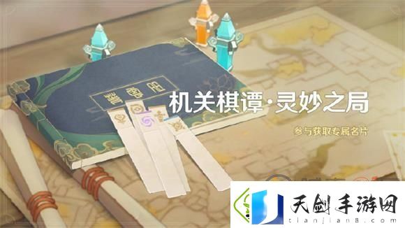 原神机关棋谭第十关怎么过