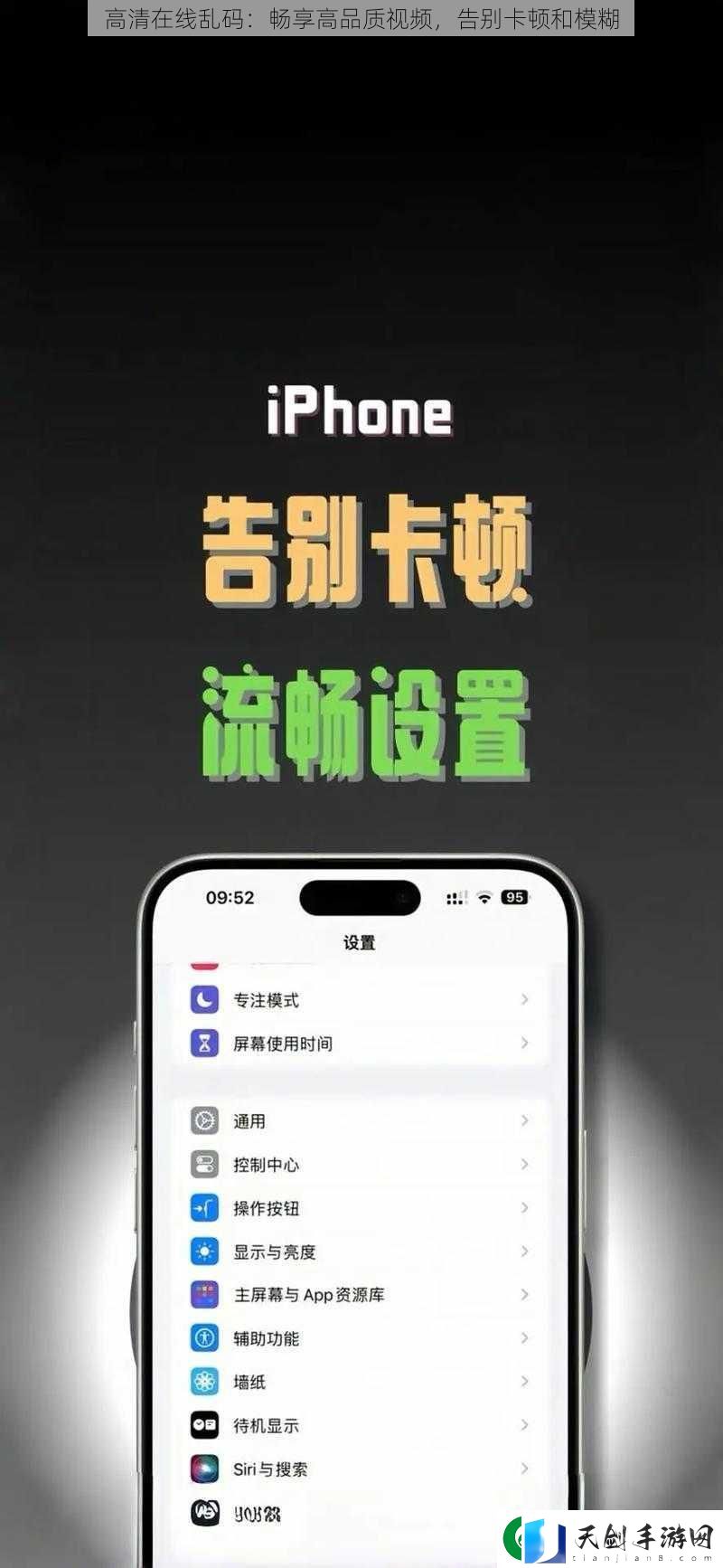 高清在线乱码：畅享高品质视频-告别卡顿和模糊
