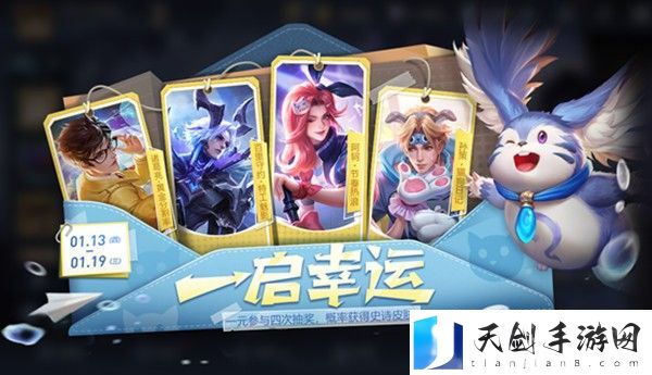 王者荣耀一启幸运活动2022怎么做 2022一启幸运活动详细介绍