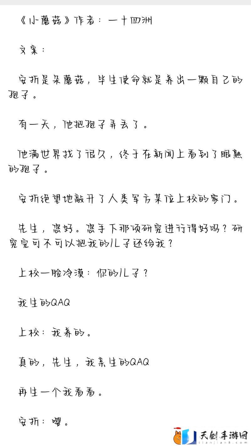 18流白浆❌❌小蘑菇-友：这是什么神奇组合