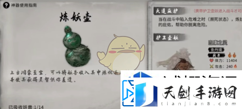 图鉴收集完整