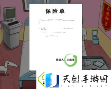汉字找茬王砍价整形院怎么过