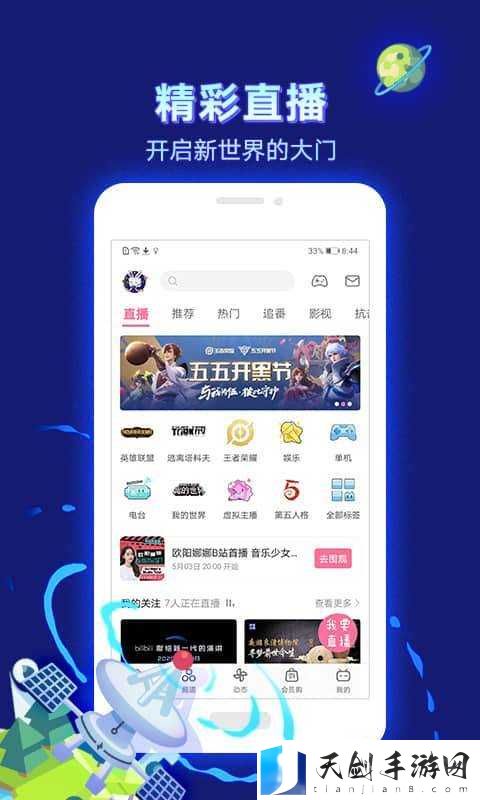 哔哩哔哩免费大全:涵盖丰富内容的免费资源宝库