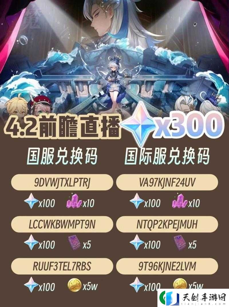 原神2022年3月10日最新兑换码发布-实现资源管理、高效利用与价值最大化