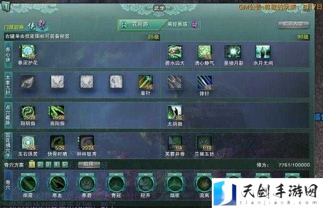 剑网3雕琢版五毒输出宏分享,解锁你的极致伤害