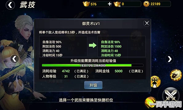 武极天下手游内测
