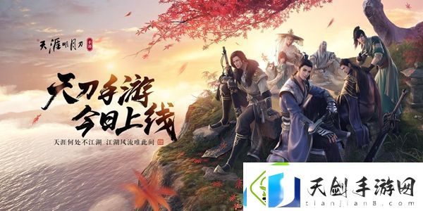 鱼是没有心脏的-天涯明月刀手游是非答题答案