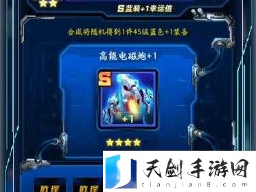 雷霆战机高能电磁炮获取攻略,解锁战场新利器