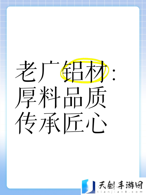 国精产品一品二品国精品:匠心打造,品质之选