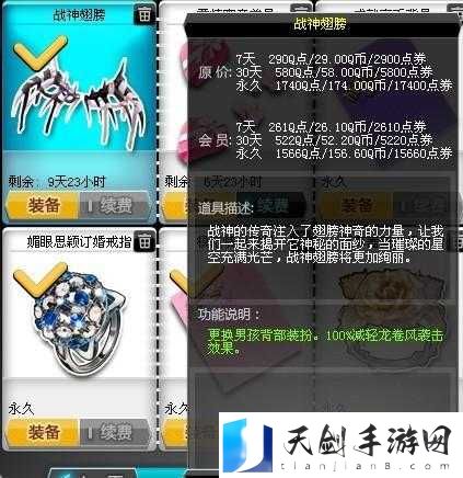 QQ飞车首发冥火星际翅膀获得方法分析