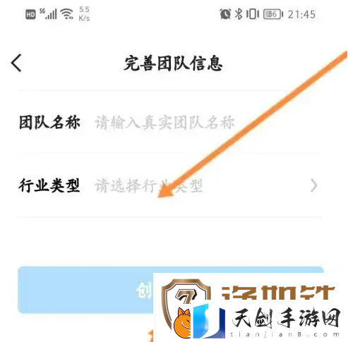 今日水印相机怎么创建团队
