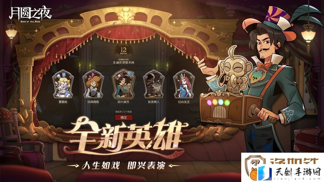 月圆之夜S7赛季更新介绍