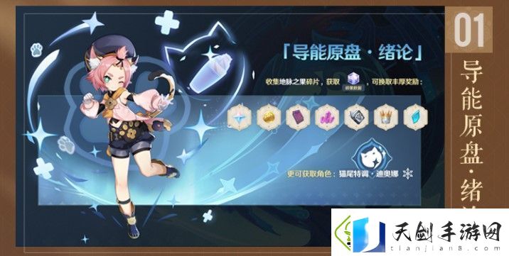 原神1.5版本更新时间及详细内容介绍