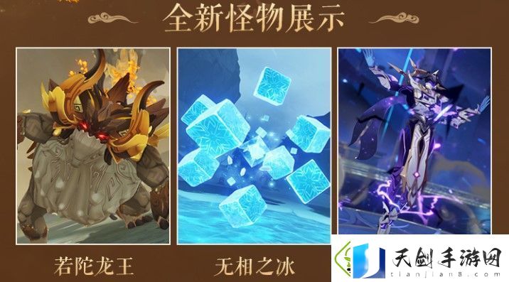 原神1.5版本更新时间及详细内容介绍