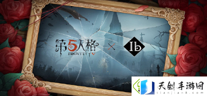第五人格联动ib活动什么时候开始-ib联动具体开始时间
