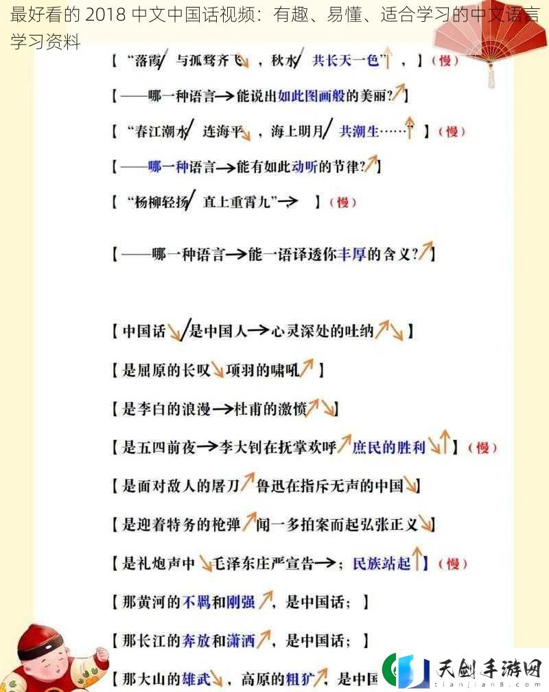 最好看的