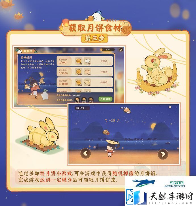 桃源深处有人家中秋有什么活动