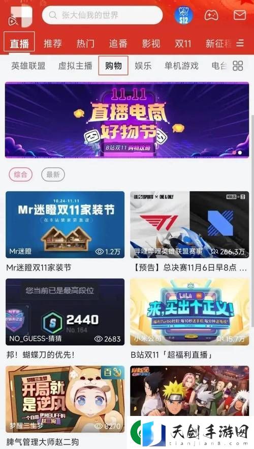 b站24小时直播间十大软件-友：这些工具竟然如此强大！柯林