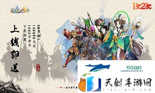激烈国战1k2k跨越千年一触即发