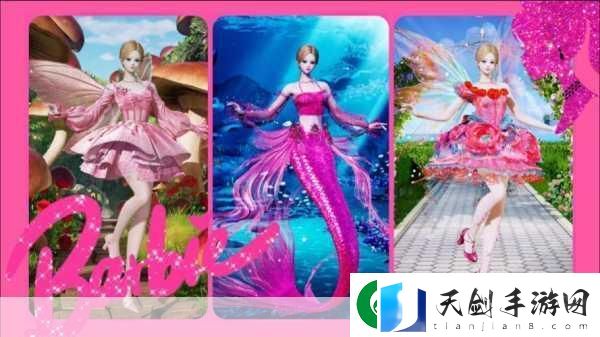 美人鱼芭比小镇