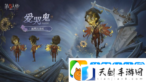 第五人格第三十七赛季精华2正式上线