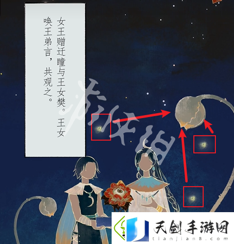 栖云异梦2第四章怎么过