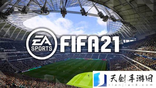 fifa21pc版将登陆steam与origin fifa21在哪个平台