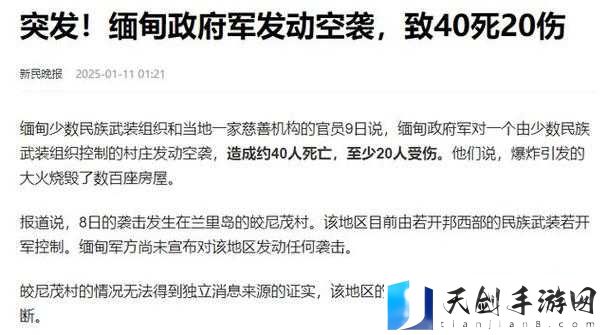 缅甸北部血腥 2024 黑网:探秘其背后的黑暗深渊与罪恶真相