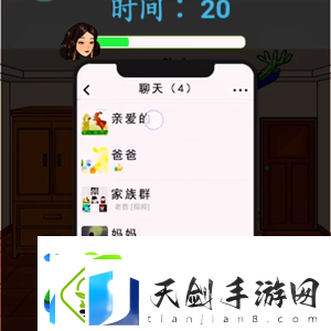 汉字找茬王情人节狂欢妈妈回家前收拾好房间过关攻略