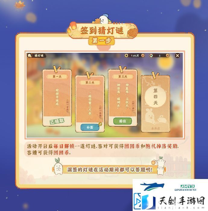桃源深处有人家中秋有什么活动