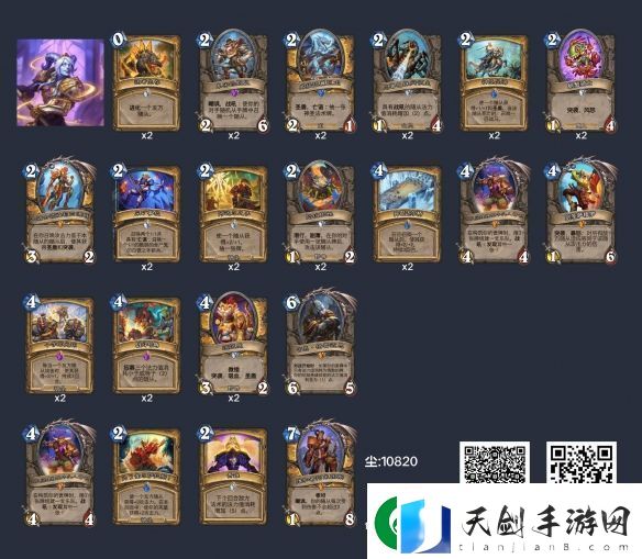 炉石传说狂野偶数骑卡组构筑