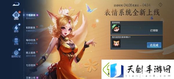 王者个性表情包系统介绍