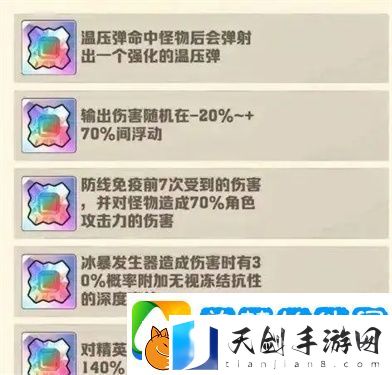向僵尸开炮宝石洗炼攻略