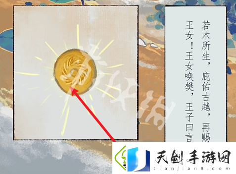 栖云异梦2第四章怎么过