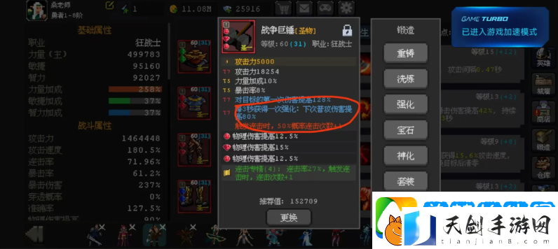 魔法之路最强阵容搭配