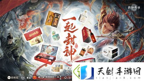 封神再临今日正式公测
