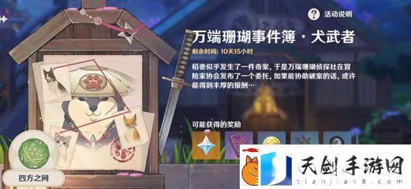 原神黑影如疾风之刀势技能是什么