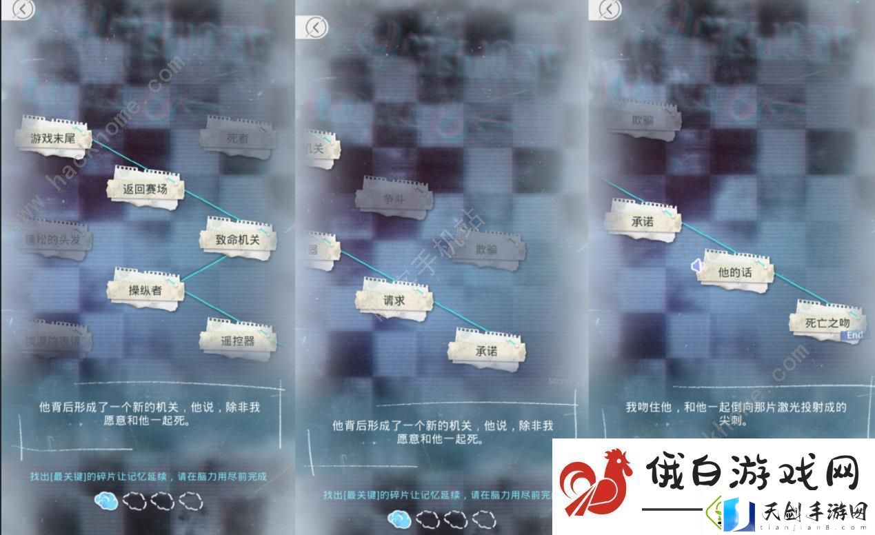 光与夜之恋极乐嘉年华第一天攻略-极乐嘉年华第1天通关路线是什么