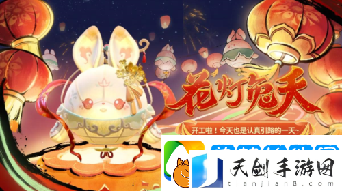 国风墨韵绘新篇蛋仔派对蛇年新春盲盒上线
