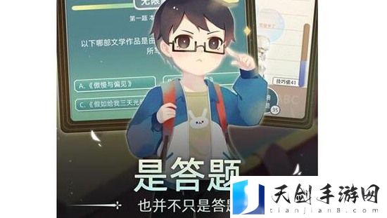 当代人生最强大脑答案分享