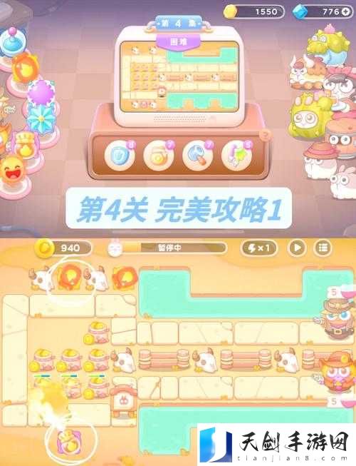保卫萝卜4周赛1.16关卡攻略流程