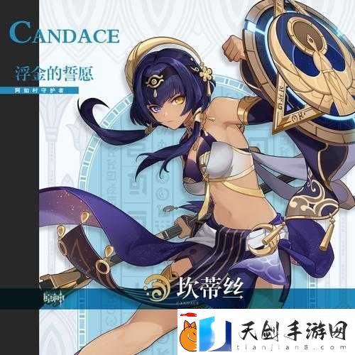 原神须弥四星埃及艳后是谁-坎黛丝隐藏设定大揭秘！