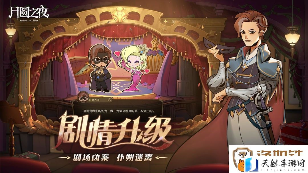 月圆之夜S7赛季更新介绍