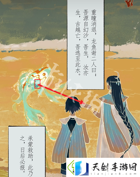 栖云异梦2第四章怎么过