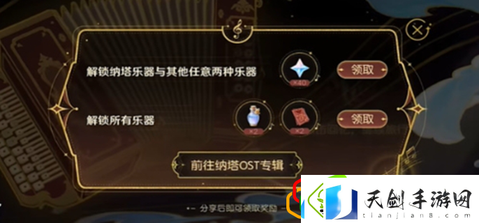 和声的回响活动玩法介绍-难点攻略全解析