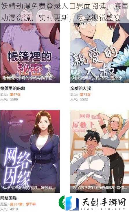 妖精动漫免费登录入口界面阅读-海量动漫资源-实时更新-尽享视觉盛宴
